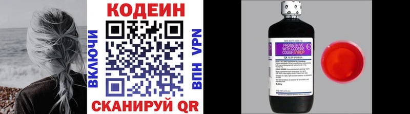 Codein Purple Drank  Альметьевск 