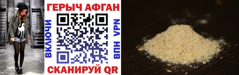 Героин афганец  ОМГ ОМГ ССЫЛКА  Альметьевск 