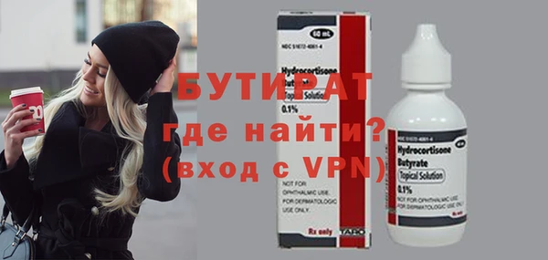 бутират Гусиноозёрск