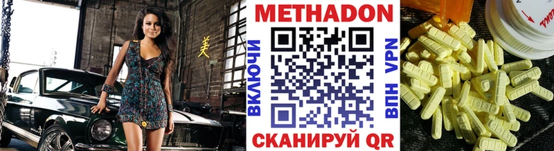 МЕТАДОН мёд Альметьевск