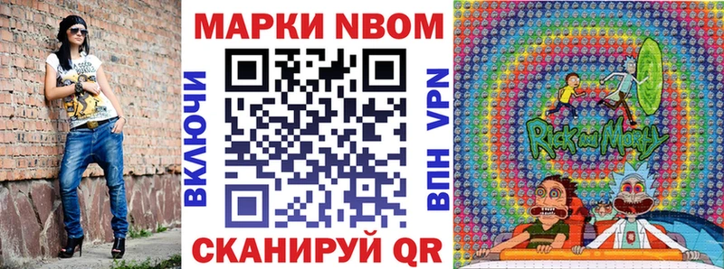 Наркотические марки 1,8мг  Альметьевск 
